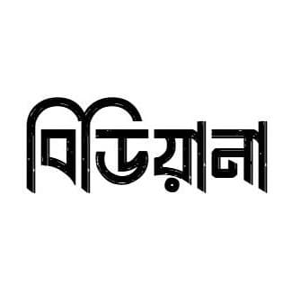 Unilever Bangladesh Limited store logo